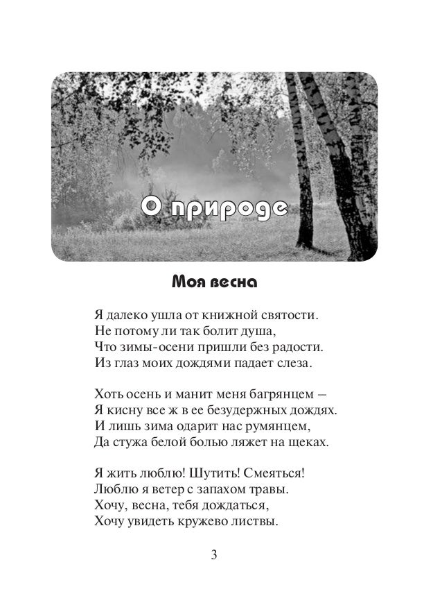 Стих я не могу разобраться Стих я не могу разобраться